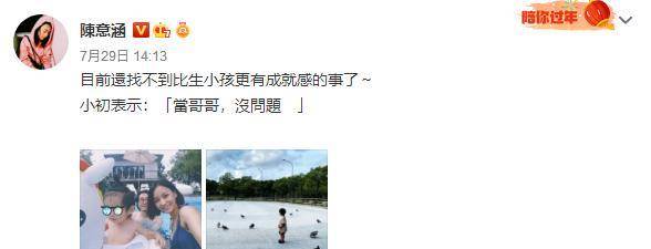 陈意涵孕期暴瘦被网暴(晒孕照却被嘲“暴瘦眼凸”像多比，38岁陈意涵拍视频反击)