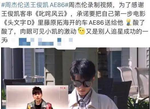 周:六年后,他回来了,又创造了一个奇迹。他娶了一个年轻的模特昆凌,她在四年内失去了生命。