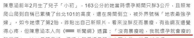 陈意涵孕期暴瘦被网暴(晒孕照却被嘲“暴瘦眼凸”像多比，38岁陈意涵拍视频反击)