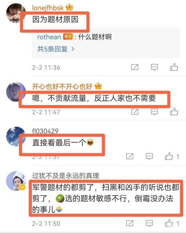 疑似曝光!网络视听节,肖恩肖《王牌》被砍,两个节目没了。