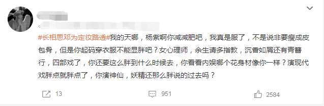 杨紫会接长相思吗深度分析(杨紫新剧长相思)