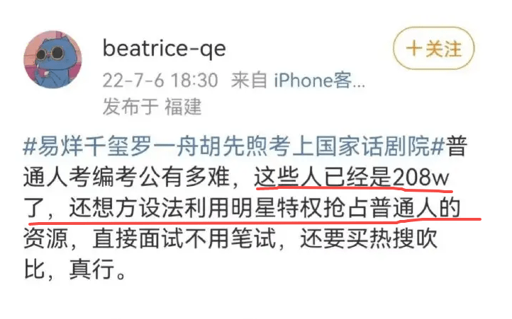 杰克逊易:考官被问及他的特权。他动了谁的奶酪?