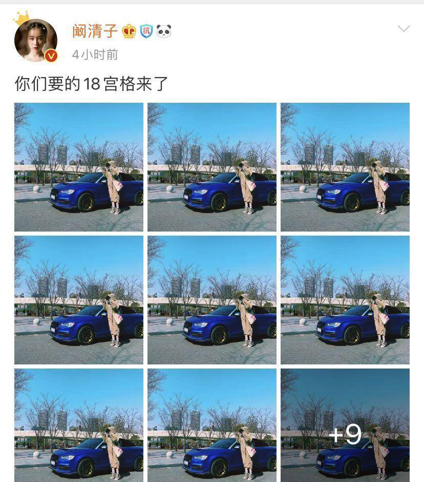 阿迪拍了18格的照片,显示蓝色超跑。粉丝:大家一起找差异吧。