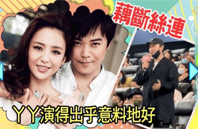 佟丽娅带儿子支持陈思诚新片，港媒一度曝出两人复合传闻。