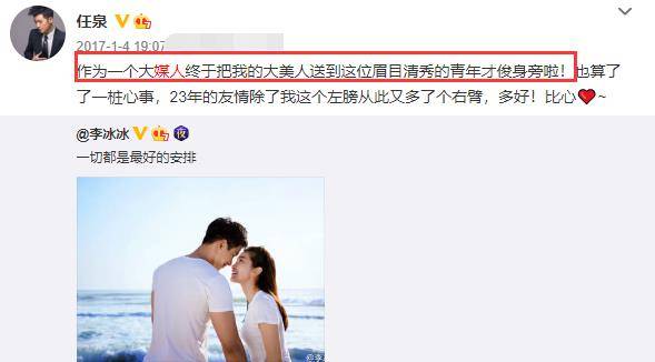 任泉为李冰冰庆48岁生日(李冰冰老公是任泉吗)