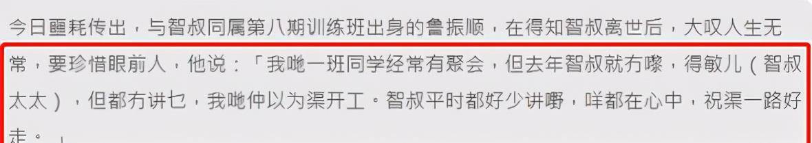 他的妻子透露了廖启智住院期间的情况：他勉强吃一日三餐，发哥曾多次鼓励他。