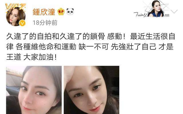 钟欣潼颜值(钟欣潼晒自拍照,每一张都摆出不同的pose,千姿百态太撩人!)