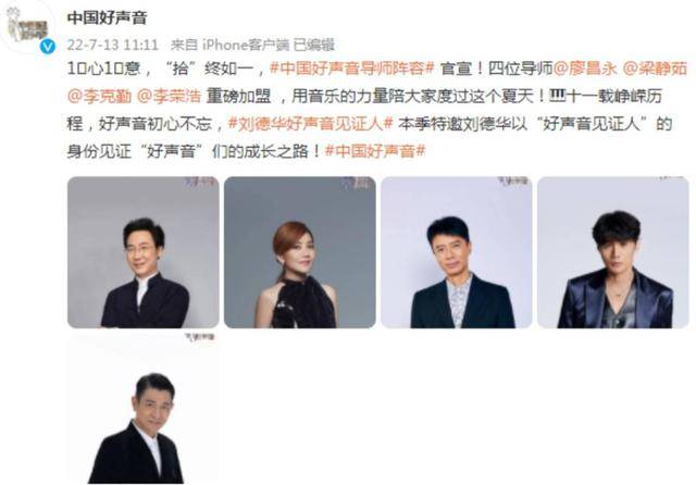 为什么刘德华是好声音见证人而不是导师?请看他对自己的评价。