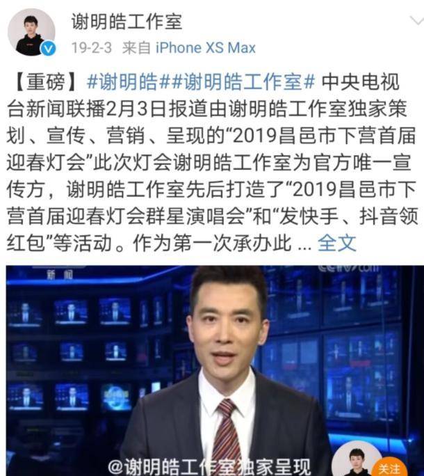 谢明浩出镜举报林俊杰，却让网友刷礼物。一场嘉年华价值3000元。