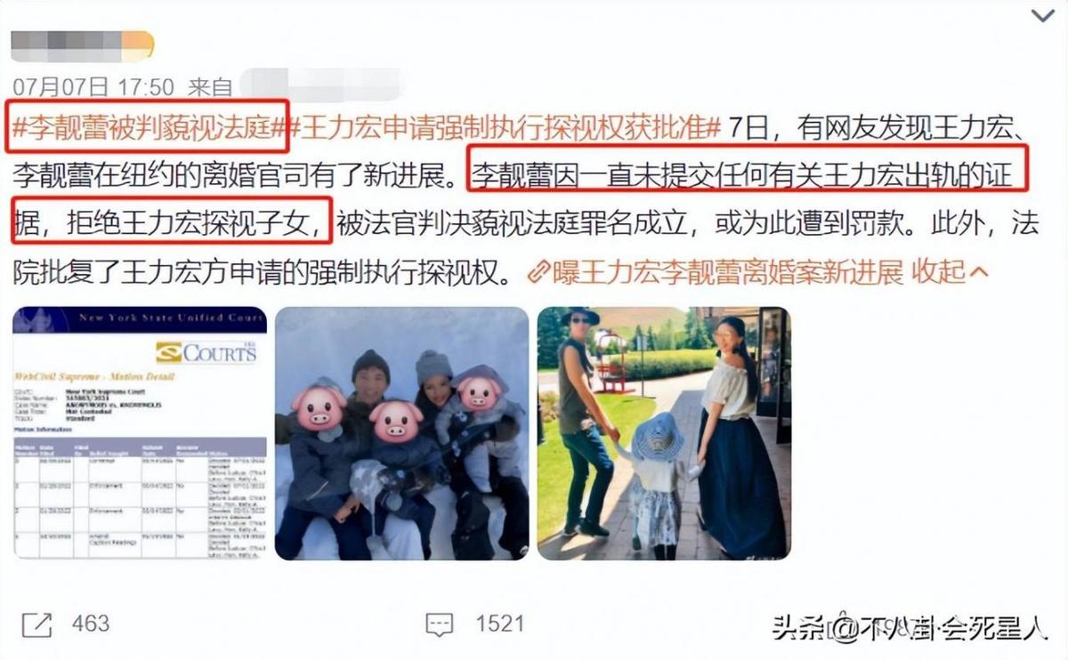 王力宏 事件(王力宏被爆)