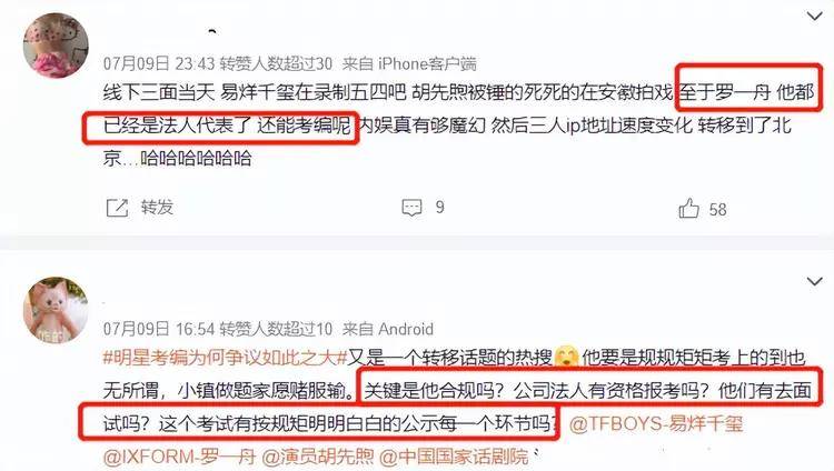 罗一舟综艺赞助被抵制,品牌主播人山人海。网友向深交所投诉。