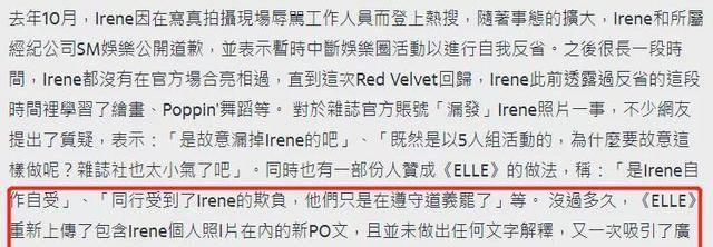 韩国女星被疑霸凌后还能复出,在杂志上开频道被赞,受害者却自杀了。