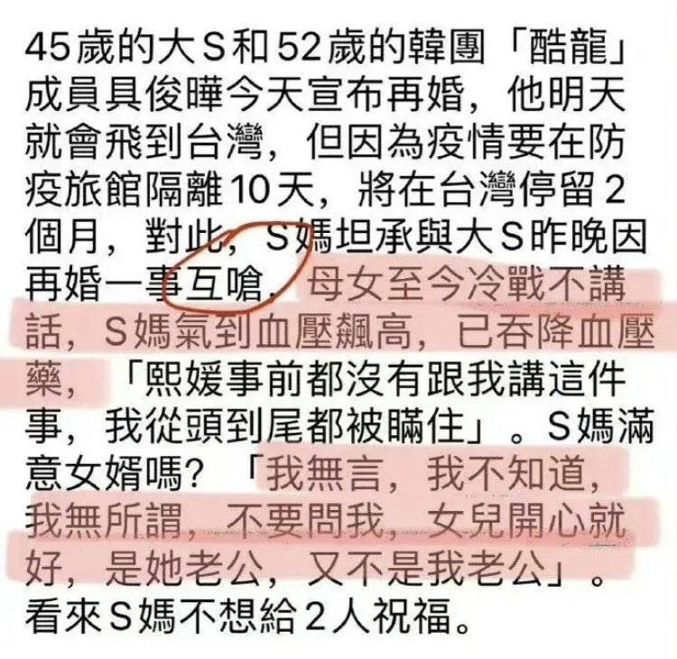 大s和具俊晔图片(具俊晔 大S)