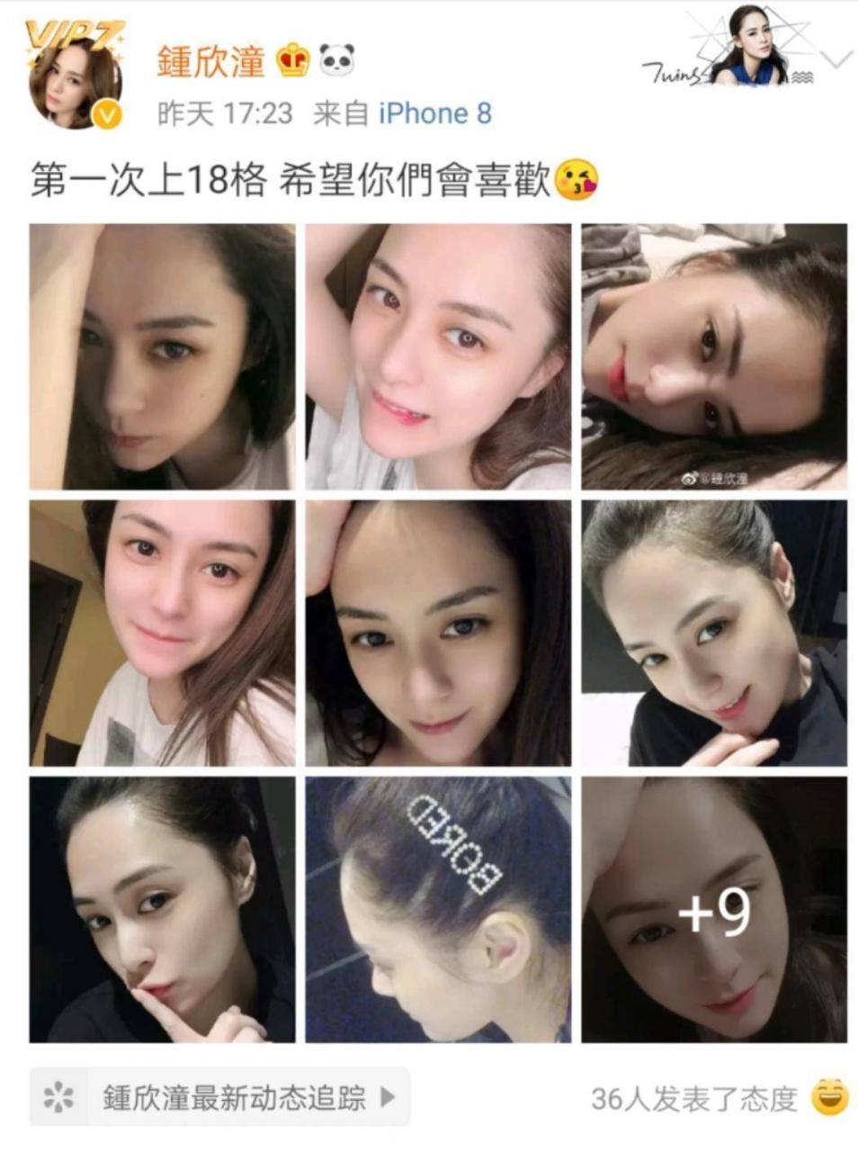 阿娇拍了18张自拍,五官精致可爱,皮肤白皙有光泽。