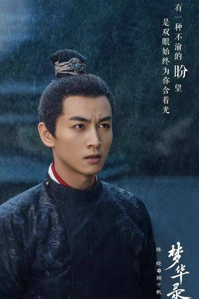 也是大女星。陈晓《梦华录》之后热度不减，罗晋普遍火热。