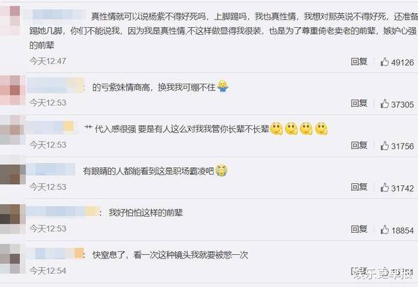 那英为什么欺负杨紫(杨紫被那英踢?)