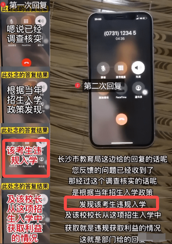 杰克逊易:考官被问及他的特权。他动了谁的奶酪?