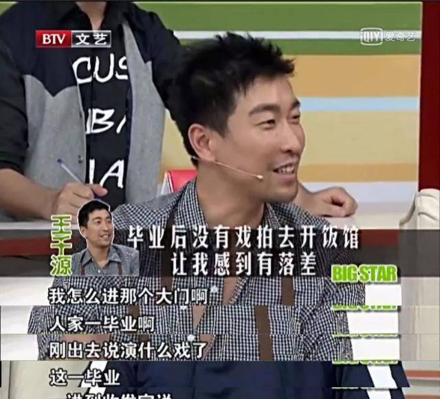 八佰王千源演的哪里人(八佰王千源演的谁)