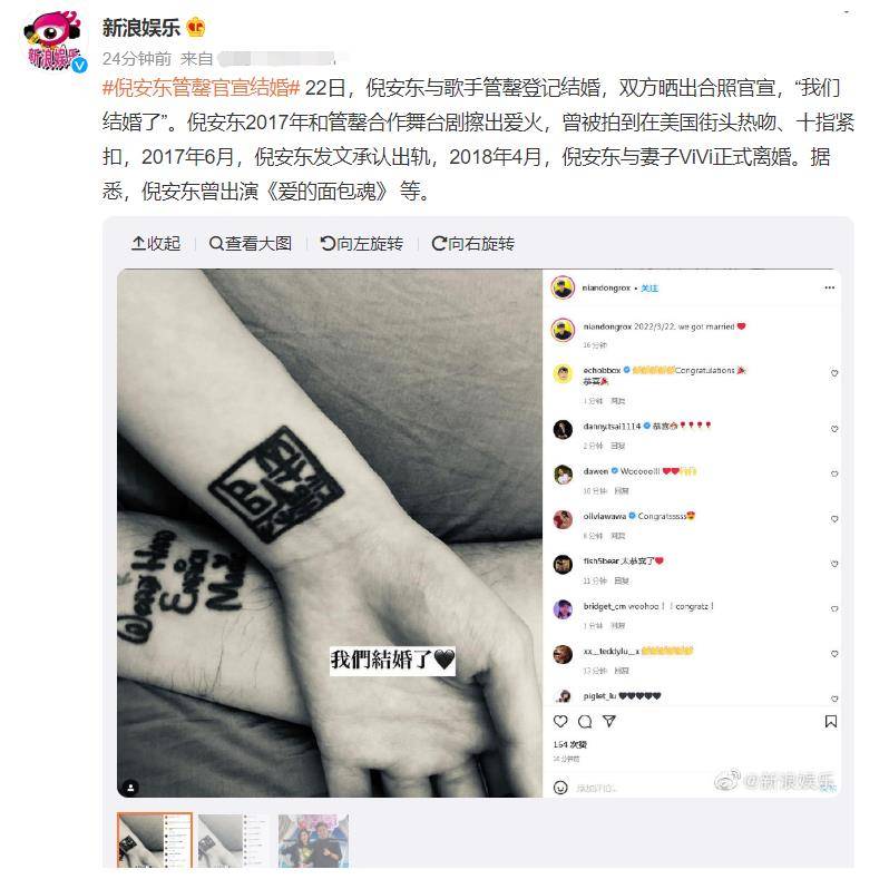 倪安东正式宣布结婚引争议!曾经在婚姻中不忠,被前妻认领,现在被嘲讽,被扶正。