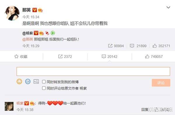 那英为什么欺负杨紫(杨紫被那英踢?)