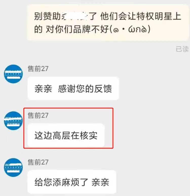 罗一舟综艺赞助被抵制,品牌主播人山人海。网友向深交所投诉。