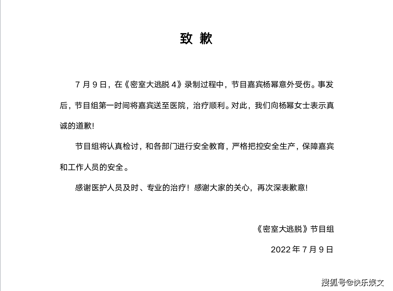 36岁杨幂的伤况！眼睛缝针需要包扎，三天换一次药，伤势已经稳定。