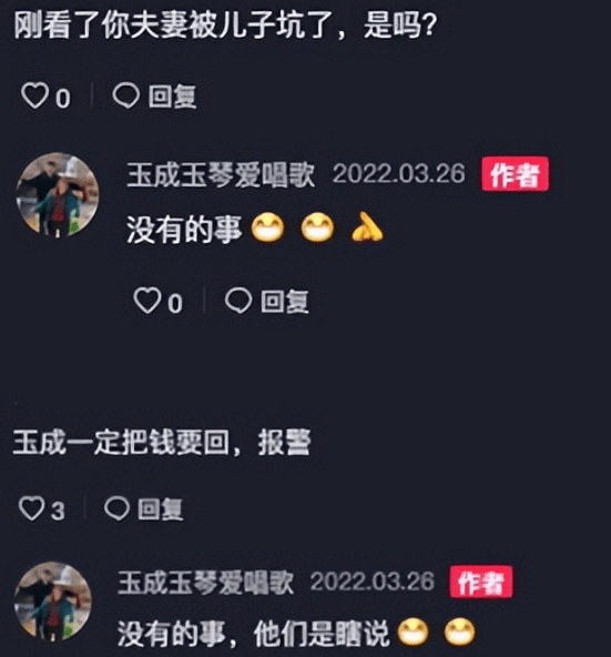 85岁的马回应争议，钱没进儿子口袋，却只字不提的“啃老”