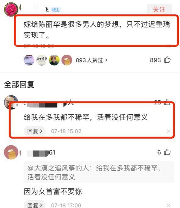 陈丽华是嫁给谁了(陈丽华出家了吗)