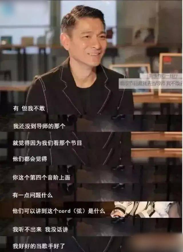 为什么刘德华是好声音见证人而不是导师?请看他对自己的评价。