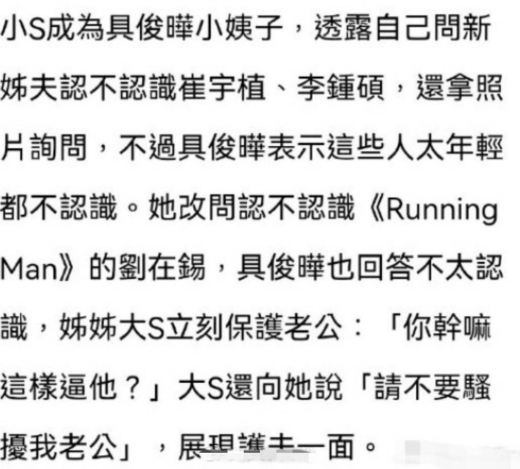 大s和具俊晔图片(具俊晔 大S)