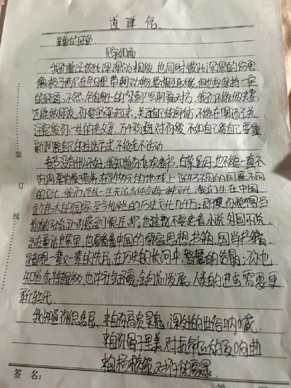 杨云策道歉信：到底是不是“布道信”？这件事应该由余秀华来评价。