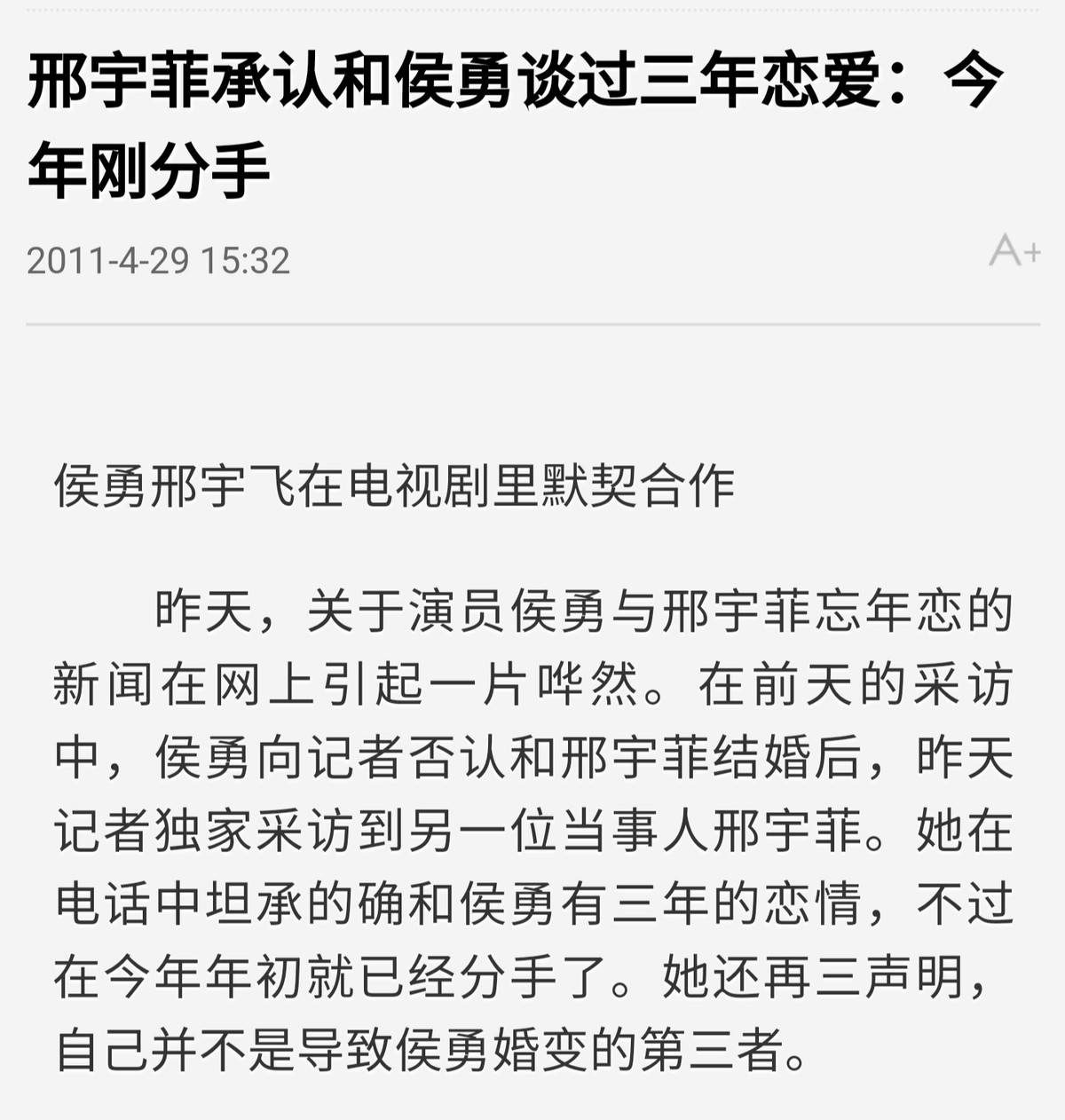 侯勇有几个妻子分别叫什么名字 侯勇个人资料简介