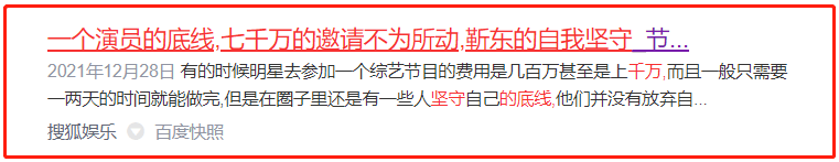 明星真人秀片酬曝光(普通人参加真人秀有片酬吗)