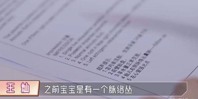 杜春妻子怀孕6个月,胎儿囊肿增大,有早产风险。医生的话让她哭了。