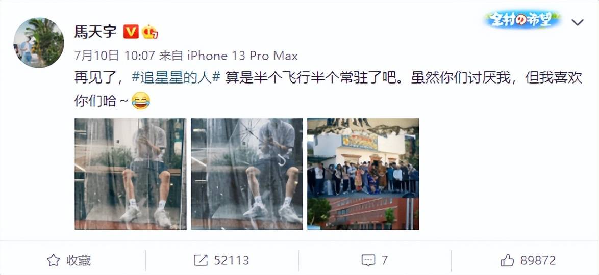 马天宇对着镜子自拍,腿和膝盖黑得像伤疤,疑似录制节目受伤。