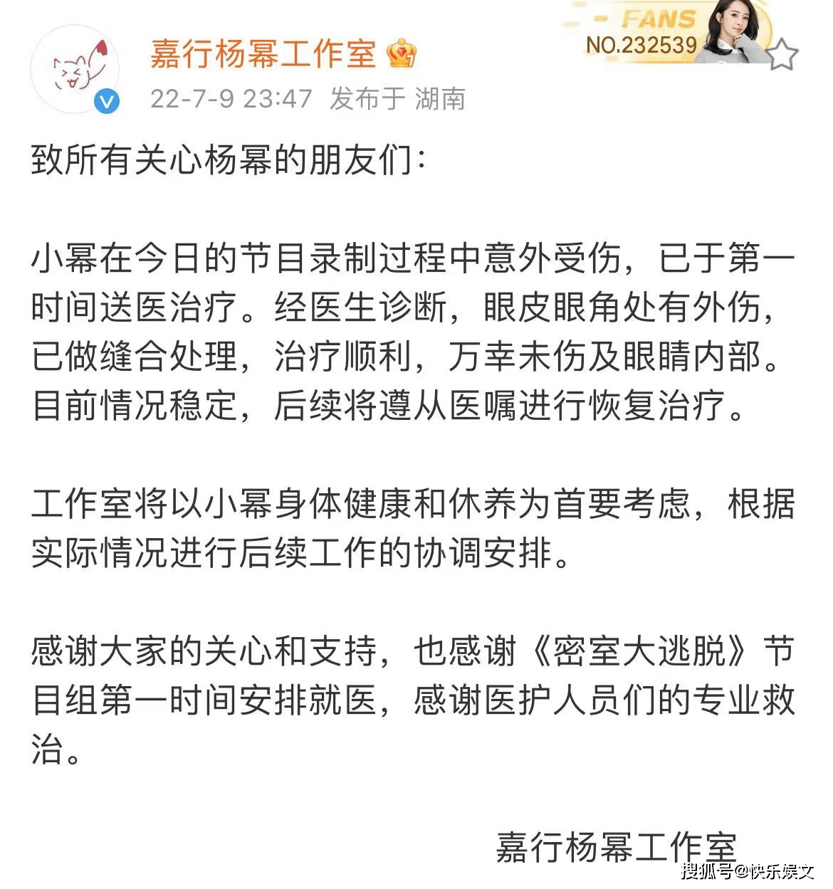 36岁杨幂的伤况！眼睛缝针需要包扎，三天换一次药，伤势已经稳定。