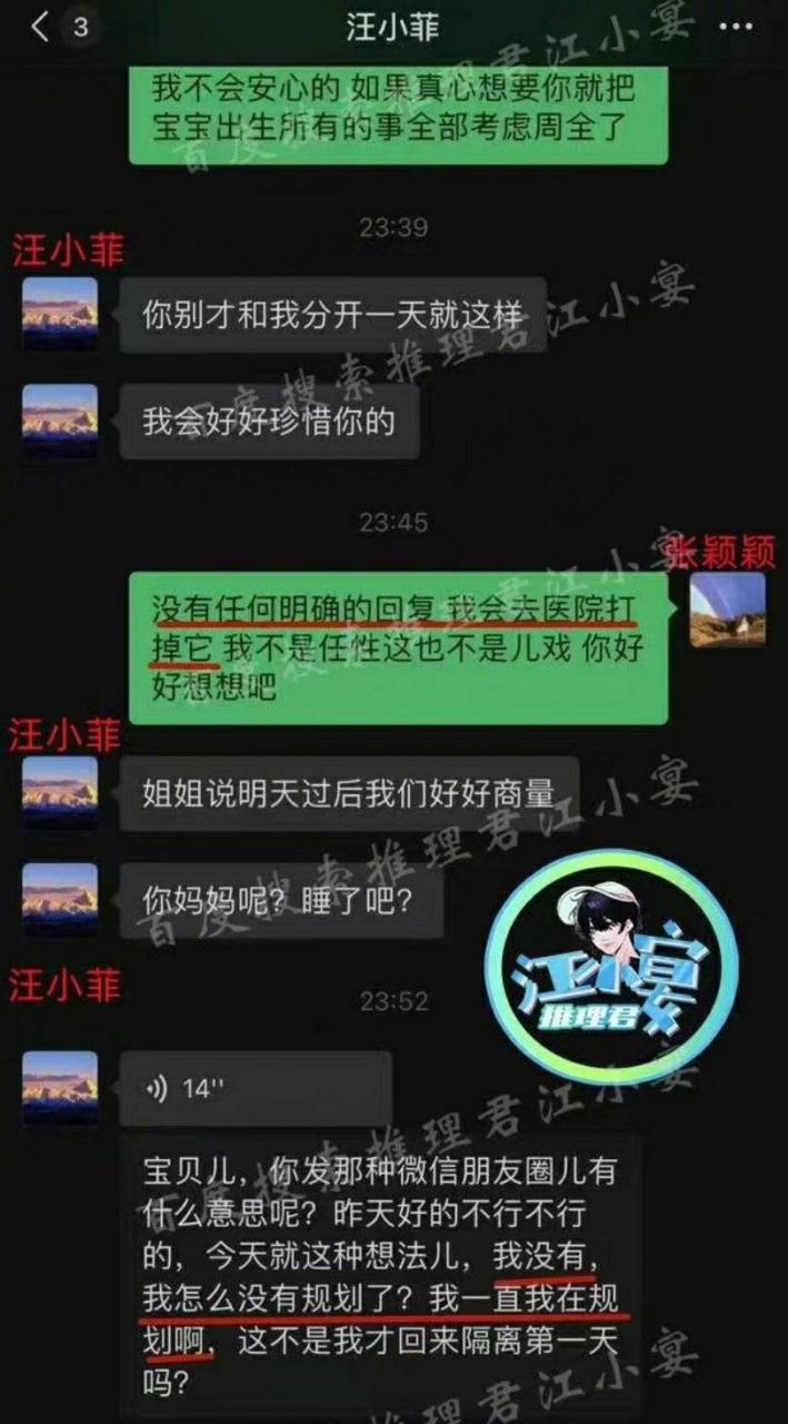 汪小菲庙幽会结婚，张兰首先谈到了新媳妇的标准。承认一段新欢就这么难吗？