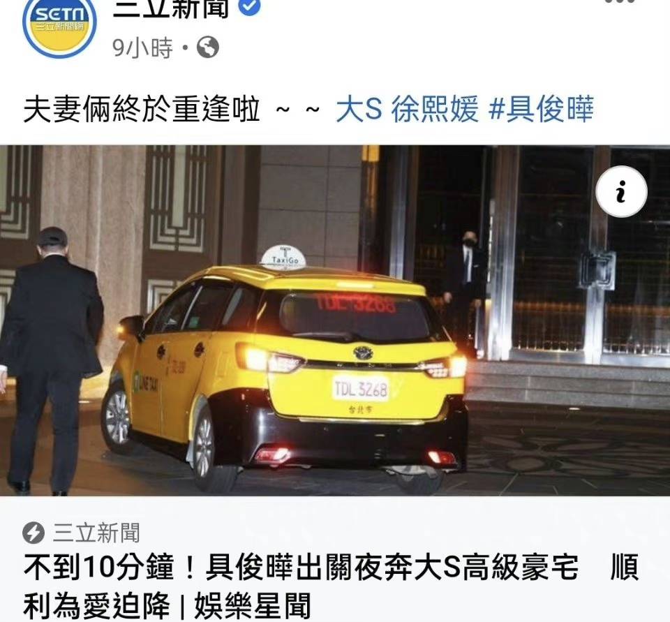 大s和具俊晔图片(具俊晔 大S)