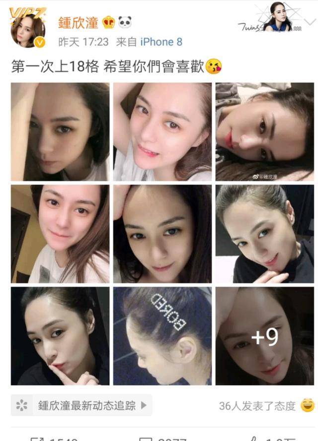 钟欣潼颜值(钟欣潼晒自拍照,每一张都摆出不同的pose,千姿百态太撩人!)