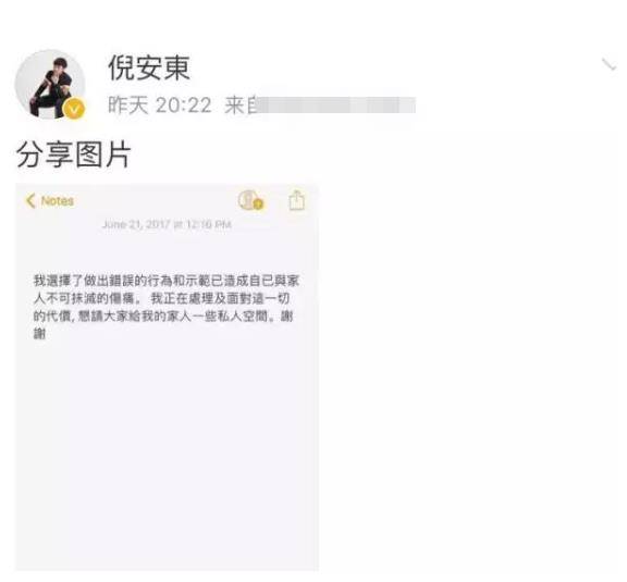 倪安东正式宣布结婚引争议!曾经在婚姻中不忠,被前妻认领,现在被嘲讽,被扶正。