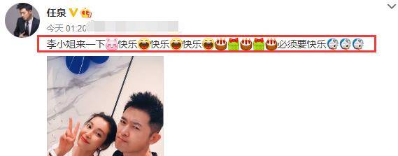 任泉为李冰冰庆48岁生日(李冰冰老公是任泉吗)