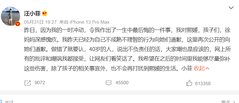 汪小菲庙幽会结婚，张兰首先谈到了新媳妇的标准。承认一段新欢就这么难吗？