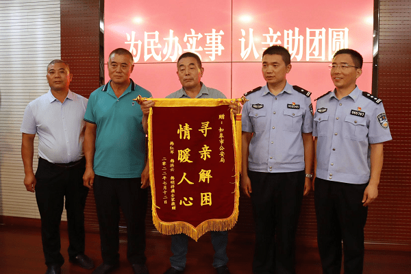 至亲兄弟分离52年，如皋警方DNA寻亲助团圆