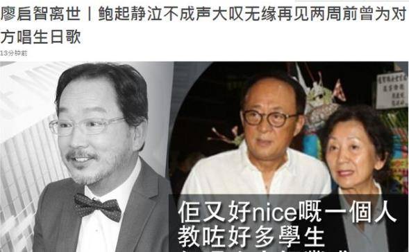 他的妻子透露了廖启智住院期间的情况：他勉强吃一日三餐，发哥曾多次鼓励他。