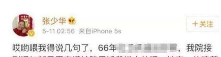 丑娘张少华人丑心更丑(丑娘张少华的年龄)