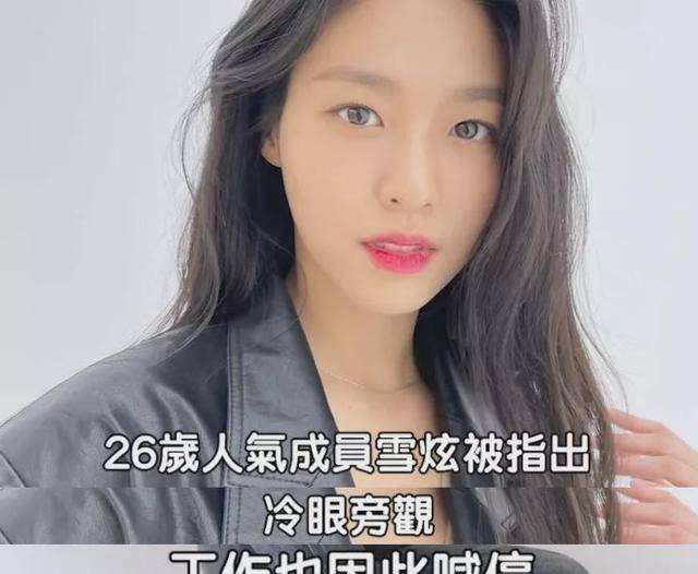 韩国女星被疑霸凌后还能复出,在杂志上开频道被赞,受害者却自杀了。
