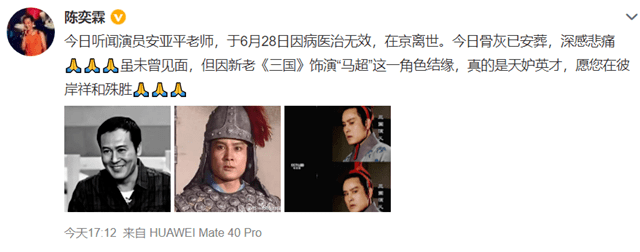 安亚萍,老版《三国演义》马超演员,去世,享年57岁,患喉癌。