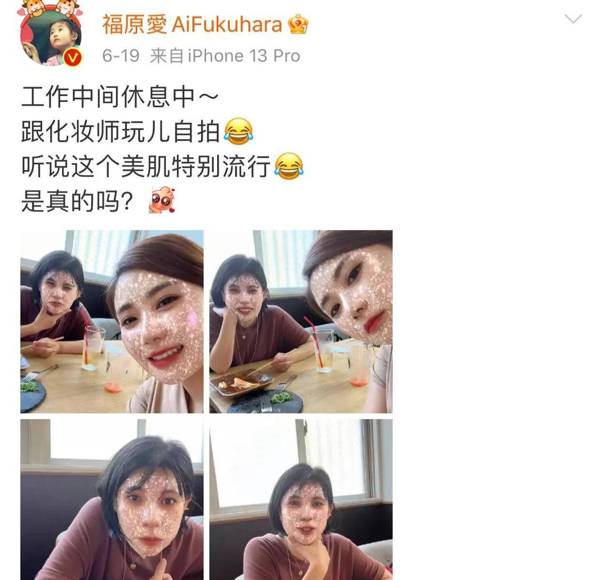 福原爱就婚变新闻道(福原爱老公新恋情)