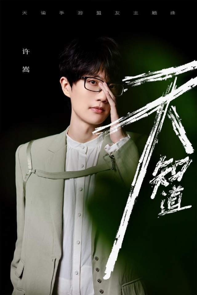 Vae有新歌了！联动神谕唱《天知道》，玩家：狄青的身份已经解决了！