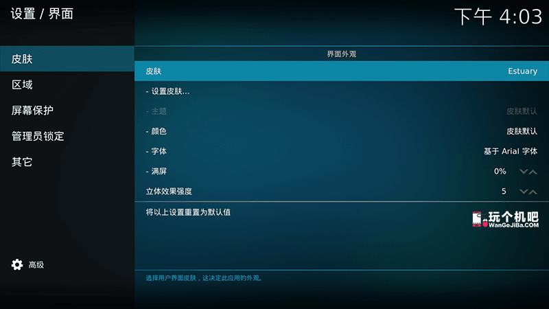 [安卓/Win/Mac] KODI (XBMC)最新17.版本下载和中文语言汉化设置